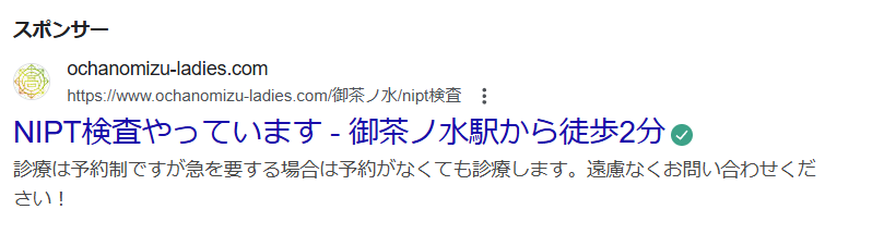 お茶の水たかえすレディースクリニック